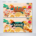 马年海报