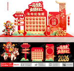 2026马年红包墙美陈