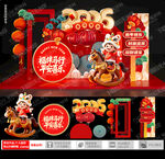 马年美陈新年美陈