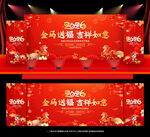 2026春节晚会背景