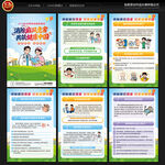 世界防治麻风病日展板