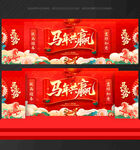 马年背景