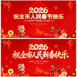 祝全市人民春节快乐