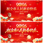 祝全市人民新春快乐
