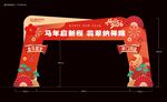 春节马年门头矢量图