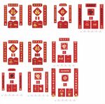 马年对联大全矢量图