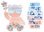 潮流小熊与汉字艺术图案背景墙