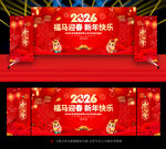 迎新晚会迎新晚会背景