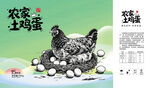 鸡蛋包装 