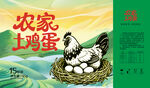 鸡蛋包装