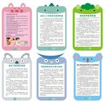 可爱卡通风格学习知识