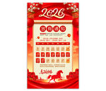 2026春节放假通知图片