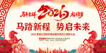 中国风马年背景图片
