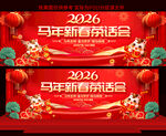 2026新春茶话会