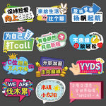 公司团建同事祝福日常活动手举牌