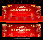 2026马年背景