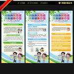 世界防治麻风病日展架