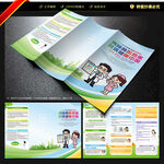 世界防治麻风病日三折页