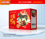 驴肉包装 熟食礼盒