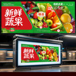 水果蔬菜展板