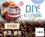 蛋糕DIY私人定制