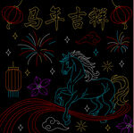 马年灯饰画