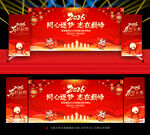 2026年会晚会背景