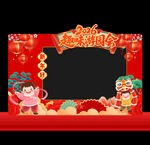 趣味游园会拍照框