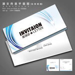 企业邀请函