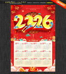 2026年日历马年新年台历