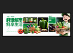蔬菜广告 