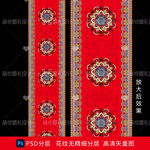 藏式蒙式少数民族婚礼地毯地台