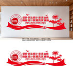 依法统计依法治统