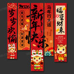 新年氛围感挂布