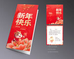 新年贺卡