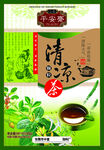 清凉茶包装袋