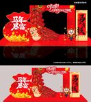 马年暴富 马上有钱