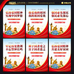 爱国主义教育展板