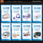 农村电子商务展板