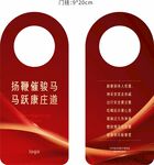 招财银马门挂饰车挂