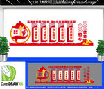 乡村振兴文化墙