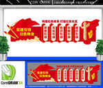 红色物业党建文化墙