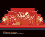 2026马年美陈布置