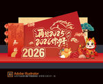 2026新年美陈