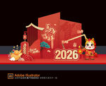 2026马年美陈
