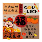 福八方来财财神事事如意装饰画