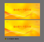 渐变背景 黄色活力商务背景模板