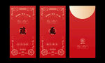 马年春节红包设计