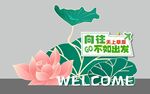 荷花节美陈