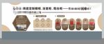 装饰家装家具家居文化墙